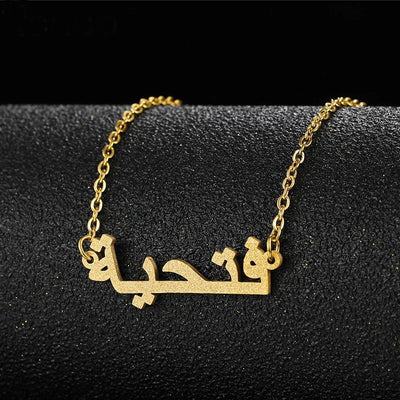 Personalized Frosted Custom Arabic Name Necklace