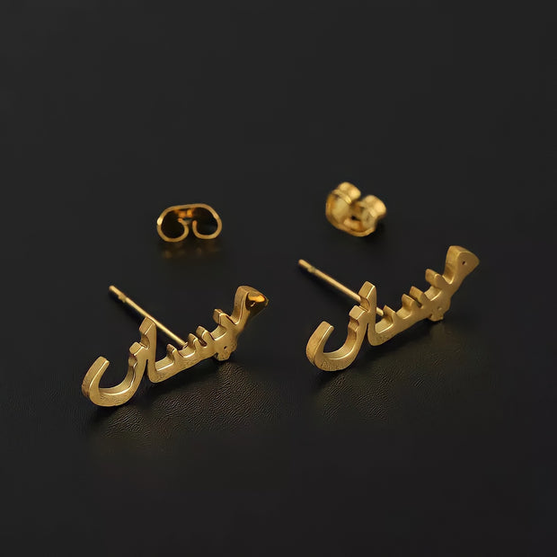 Personalized Arabic Custom Name Earrings Studs