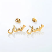 Personalized Arabic Custom Name Earrings Studs