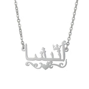 Personalized Arabic Custom Name with Crown Necklace