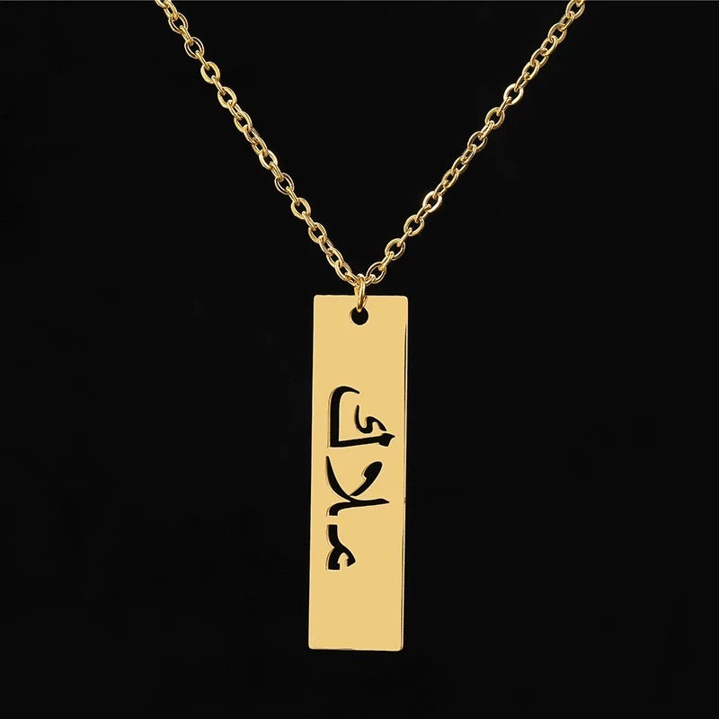 Iqra on sale name necklace