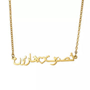 Personalized Double Arabic Custom Name Open Heart Couples Necklace