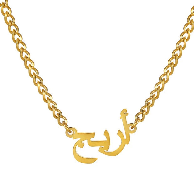 Personalized Arabic Custom Name Wide Chain Necklace